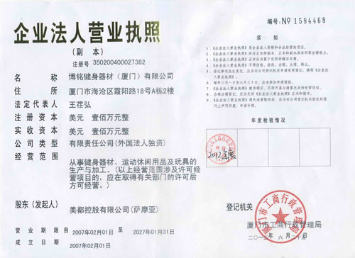 蜜桃视频无码在线观看營業執照