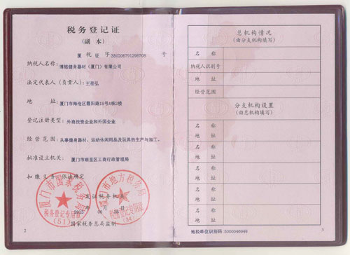 南沙蜜桃视频无码在线观看稅務登記證
