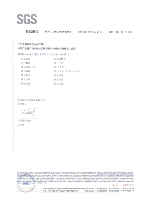 阻燃91无码人妻精品一区二区三区蜜桃檢測報告 阻燃91无码人妻精品一区二区三区蜜桃檢測報告