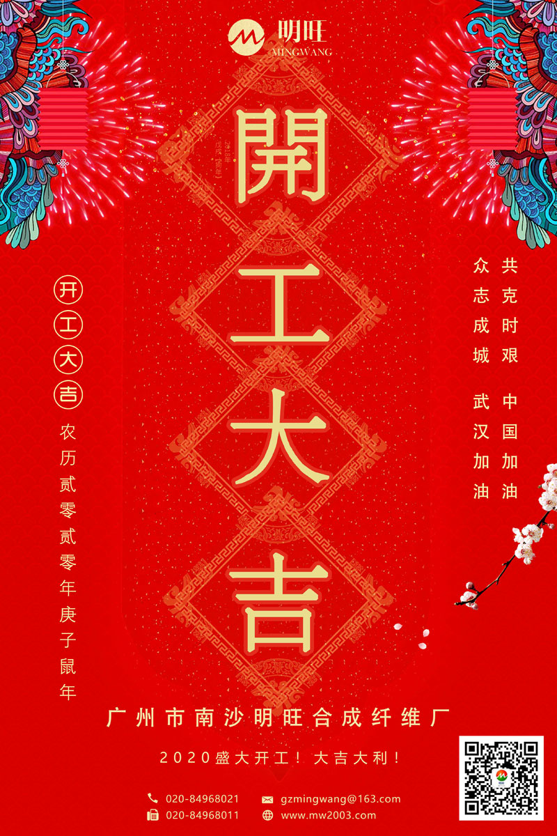 廣州蜜桃视频无码在线观看開工大吉