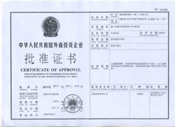 蜜桃视频无码在线观看外商投資企業批準證書
